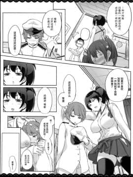 [丧尸汉化] (C90) [伊東ライフ] 加賀さんの事務ヌキ生活 (艦隊これくしょん -艦これ-)_14