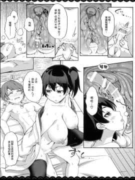 [丧尸汉化] (C90) [伊東ライフ] 加賀さんの事務ヌキ生活 (艦隊これくしょん -艦これ-)_16