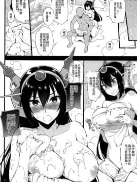 [空気系☆漢化] (COMIC1☆8) [CHIBIKKO KINGDOM (けこちゃ)] 留守番艦 長門 (艦隊これくしょん -艦これ-)_011