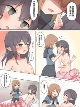 [沒有漢化] [ifpark.com (ifpark)] 彼女は私を丸呑みしたい_27