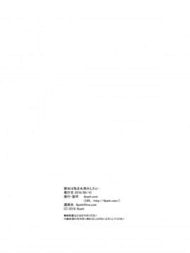 [沒有漢化] [ifpark.com (ifpark)] 彼女は私を丸呑みしたい_30