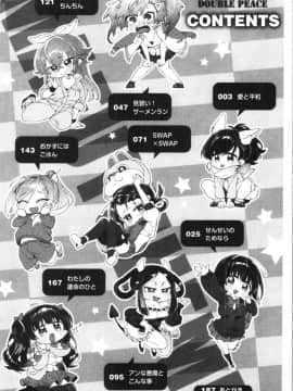 [4K漢化組][麻冬HEMP] ラブ＆ダブルピース_006