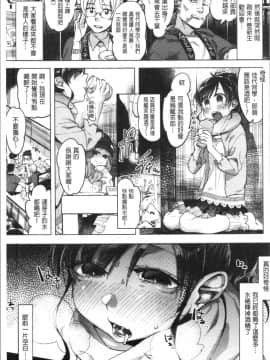 [4K漢化組][麻冬HEMP] ラブ＆ダブルピース_009