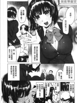 [4K漢化組][麻冬HEMP] ラブ＆ダブルピース_029