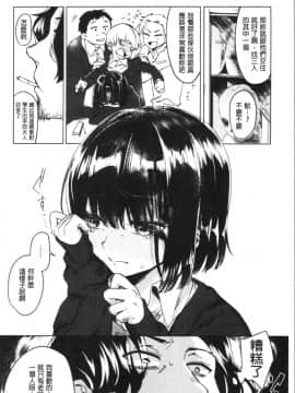 [4K漢化組][麻冬HEMP] ラブ＆ダブルピース_030