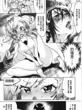 [4K漢化組][麻冬HEMP] ラブ＆ダブルピース_056
