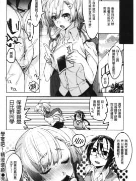 [4K漢化組][麻冬HEMP] ラブ＆ダブルピース_074