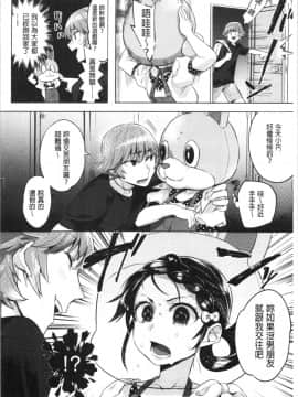 [4K漢化組][麻冬HEMP] ラブ＆ダブルピース_078