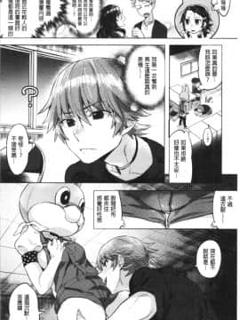 [4K漢化組][麻冬HEMP] ラブ＆ダブルピース_080