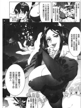 [4K漢化組][麻冬HEMP] ラブ＆ダブルピース_101