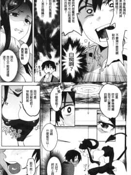 [4K漢化組][麻冬HEMP] ラブ＆ダブルピース_102