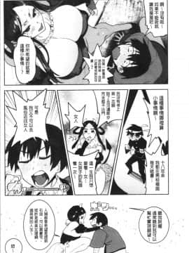 [4K漢化組][麻冬HEMP] ラブ＆ダブルピース_104
