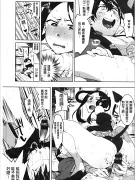 [4K漢化組][麻冬HEMP] ラブ＆ダブルピース_107