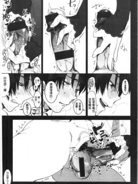 [4K漢化組][麻冬HEMP] ラブ＆ダブルピース_113