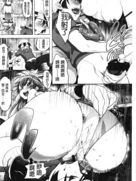 [4K漢化組][麻冬HEMP] ラブ＆ダブルピース_134