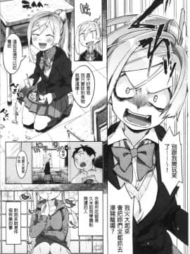 [4K漢化組][麻冬HEMP] ラブ＆ダブルピース_150