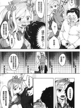 [4K漢化組][麻冬HEMP] ラブ＆ダブルピース_154