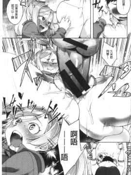 [4K漢化組][麻冬HEMP] ラブ＆ダブルピース_161