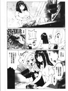 [4K漢化組][麻冬HEMP] ラブ＆ダブルピース_193