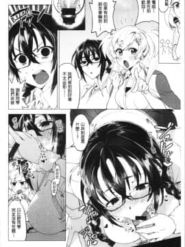 [4K漢化組][麻冬HEMP] ラブ＆ダブルピース_194