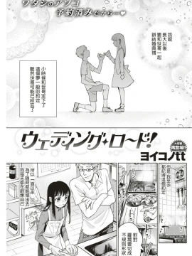 Wedding Road!_02