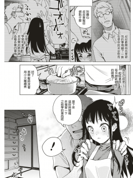 Wedding Road!_04