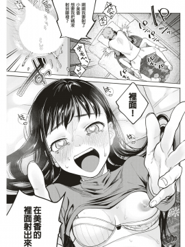 Wedding Road!_14