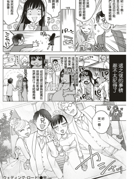 Wedding Road!_17