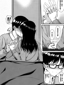 (C95) [とんぷぅら亭 (サエモン)] お隣さんは俺の想い人[無邪気漢化組]_16