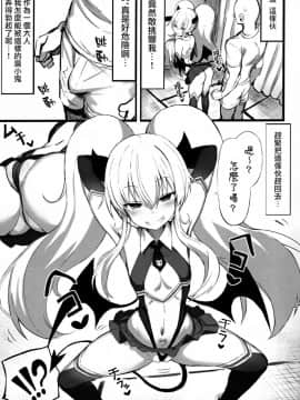 [兔司姬漢化組](COMIC1☆15) [もすきーと音。 (ぐれーともす)] マゾメスガキ敗北 (ボンバーガール)_05