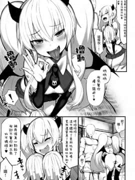 [兔司姬漢化組](COMIC1☆15) [もすきーと音。 (ぐれーともす)] マゾメスガキ敗北 (ボンバーガール)_07