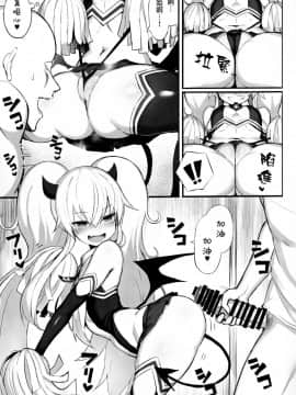 [兔司姬漢化組](COMIC1☆15) [もすきーと音。 (ぐれーともす)] マゾメスガキ敗北 (ボンバーガール)_09