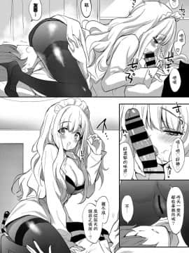 [即便在後臺被內射完仍要堅持上場演出的敬業偶像個人翻譯][emily] Star Luster (COMIC BAVEL 2019年4月号)_22