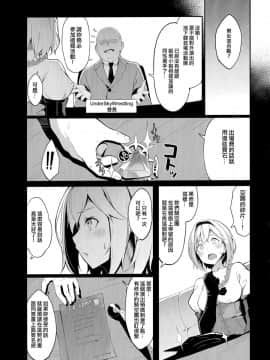 [洨五組](COMIC1☆15) [Handful☆Happiness! (七原冬雪)] MANIAC+ (グランブルーファンタジー)_04