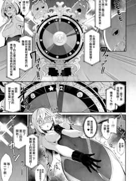 [洨五組](COMIC1☆15) [Handful☆Happiness! (七原冬雪)] MANIAC+ (グランブルーファンタジー)_06