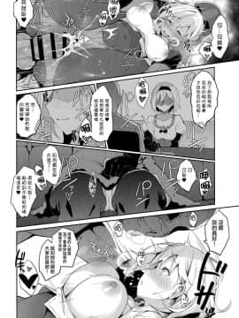 [洨五組](COMIC1☆15) [Handful☆Happiness! (七原冬雪)] MANIAC+ (グランブルーファンタジー)_17