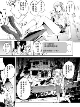 [沒有漢化][鬼頭サケル] エデュケイション 後篇_04