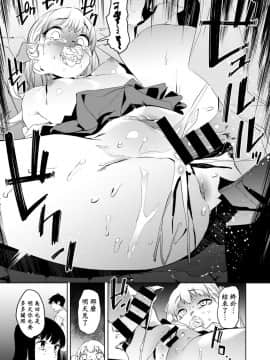 [沒有漢化][鬼頭サケル] エデュケイション 後篇_22