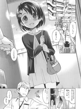 (COMIC1☆15) [エゾクロテン (宮野木ジジ)] わるい子千枝ちゃん2 (アイドルマスター シンデレラガールズ)_02