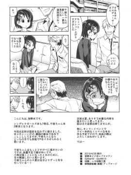 (COMIC1☆15) [エゾクロテン (宮野木ジジ)] わるい子千枝ちゃん2 (アイドルマスター シンデレラガールズ)_25