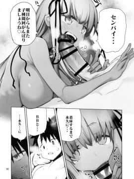 (C95) [ひょこ道 (ひょころー)] トコシエセブン (FateGrand Order)_29