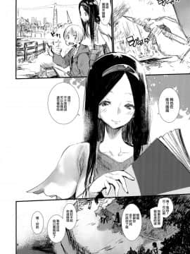 [Lolipoi汉化组](C91) [ひょこ道 (ひょころー)] 食 (Occultic;Nine -オカルティック・ナイン-)_05