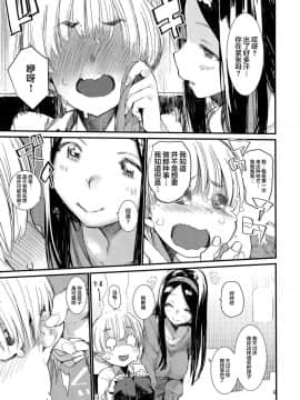 [Lolipoi汉化组](C91) [ひょこ道 (ひょころー)] 食 (Occultic;Nine -オカルティック・ナイン-)_10