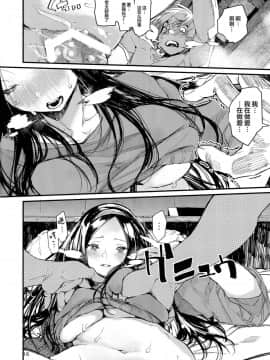 [Lolipoi汉化组](C91) [ひょこ道 (ひょころー)] 食 (Occultic;Nine -オカルティック・ナイン-)_17