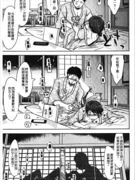[4K漢化組][黒金真樹] 妻は夫の知らぬ間に_025
