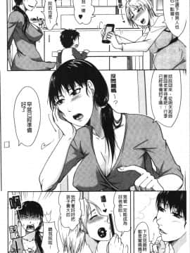 [4K漢化組][黒金真樹] 妻は夫の知らぬ間に_090