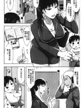 [4K漢化組][黒金真樹] 妻は夫の知らぬ間に_092