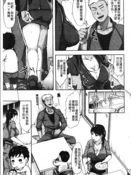 [4K漢化組][黒金真樹] 妻は夫の知らぬ間に_093