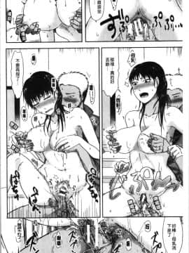 [4K漢化組][黒金真樹] 妻は夫の知らぬ間に_104