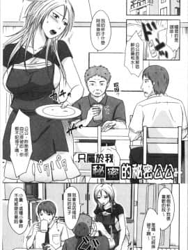 [4K漢化組][黒金真樹] 妻は夫の知らぬ間に_119